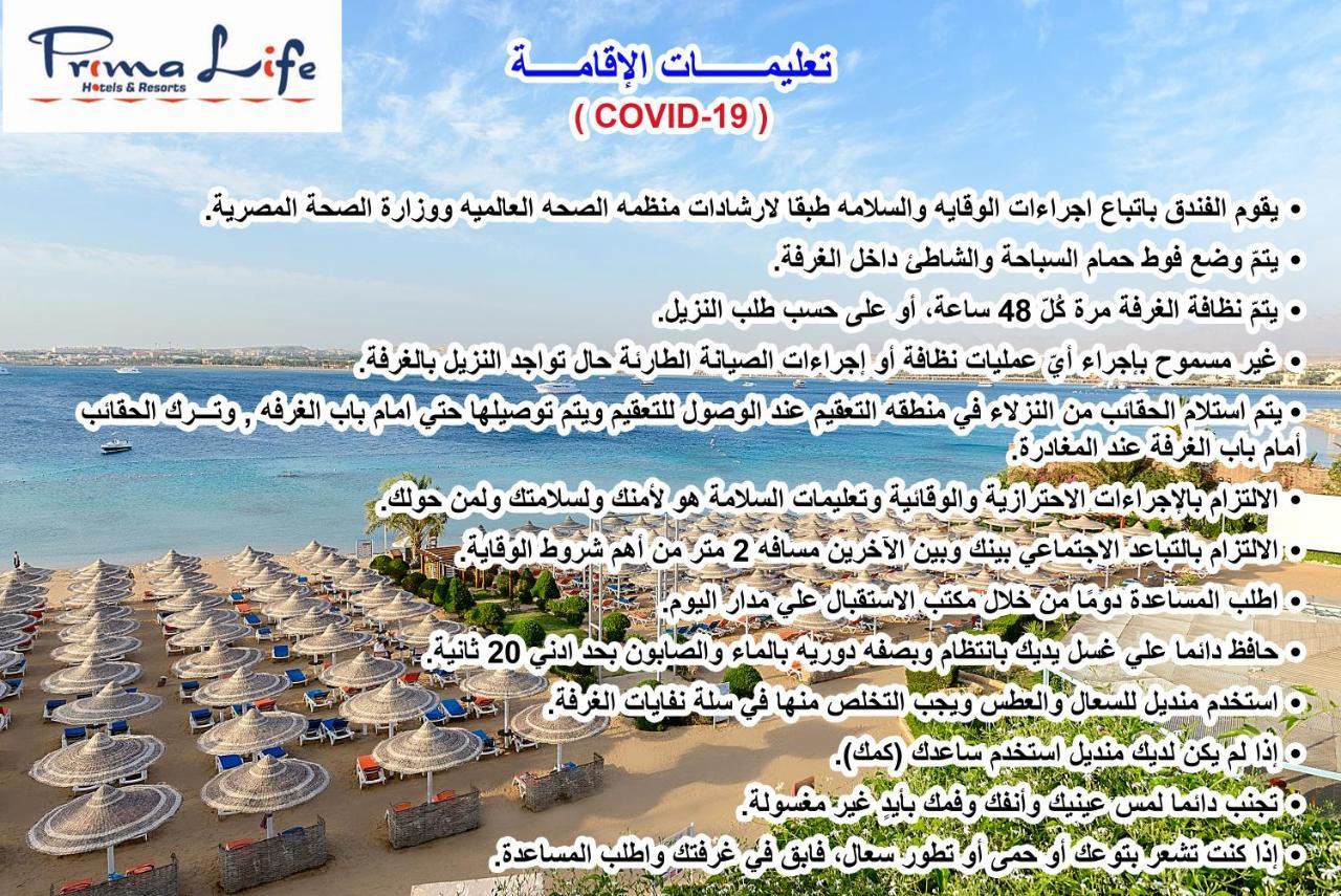 Prima Life Makadi Hotel Hurghada Exterior photo Tourism in Egypt